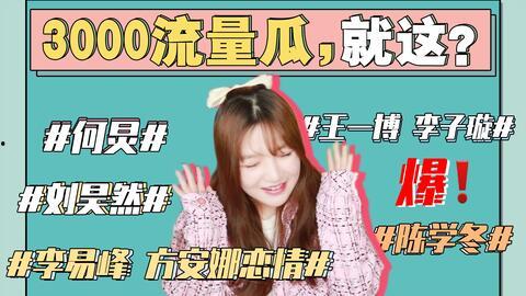 娱乐圈吃瓜吐血事件,吃瓜吐血事件真相揭秘